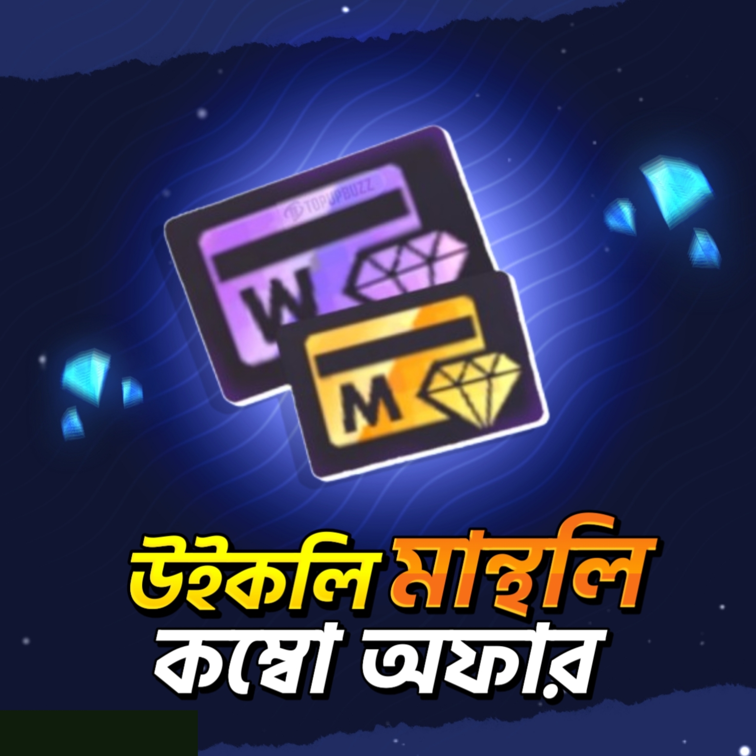 WEEKLY & MONTHLY UID