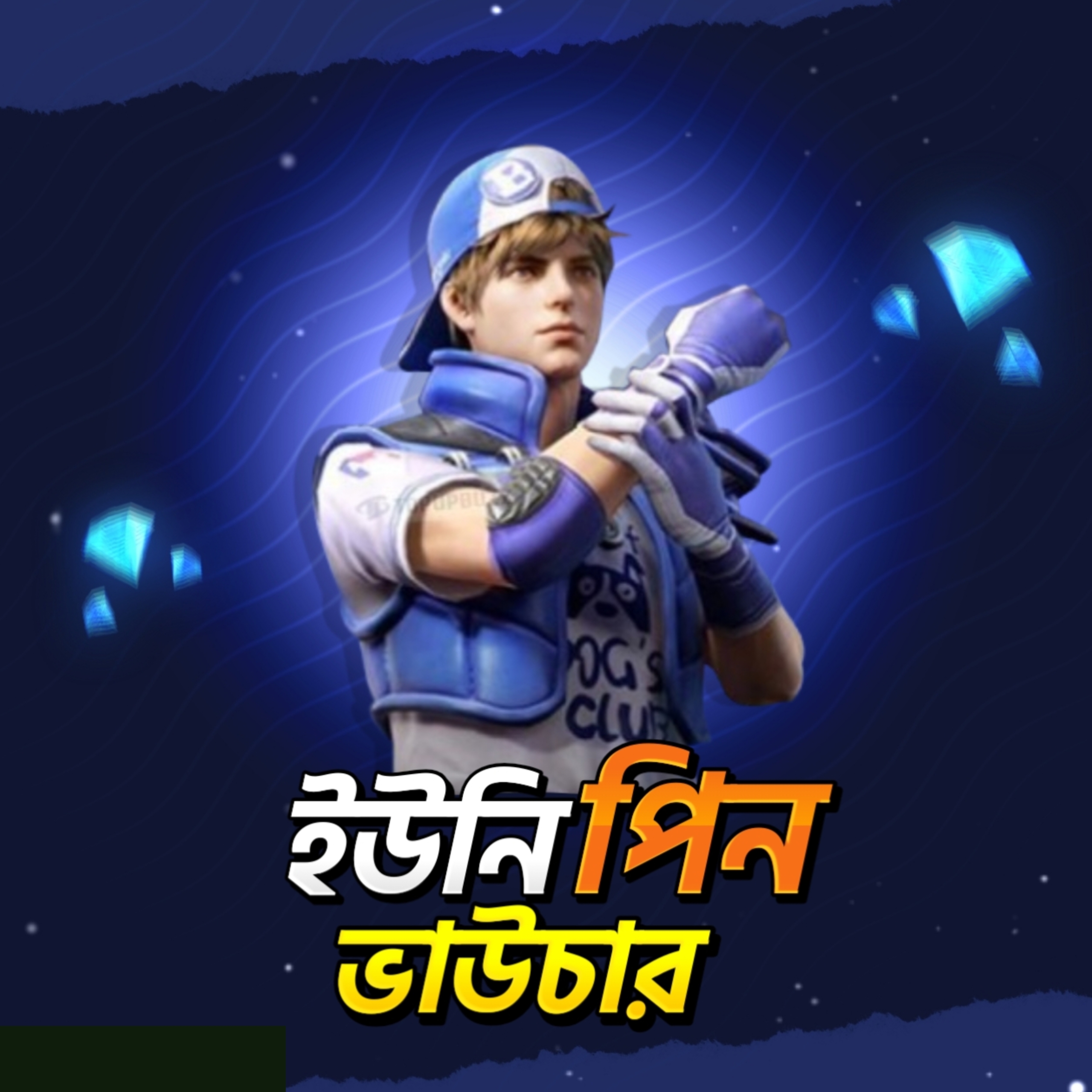 UNIPIN+VOUCHER [CODE]